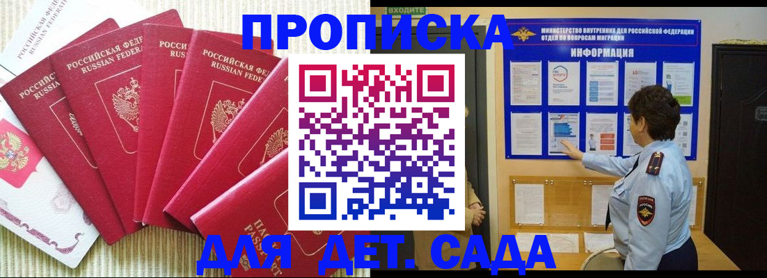 прописка иностранных граждан в Шелехове